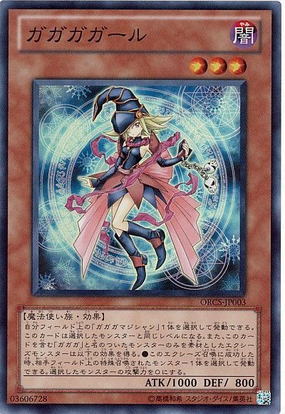 EU版 1st ガガガガール イラスト違い スターライト レア 遊戯王 EU版 1st ガガガガール イラスト違い スターライト レア 遊戯王