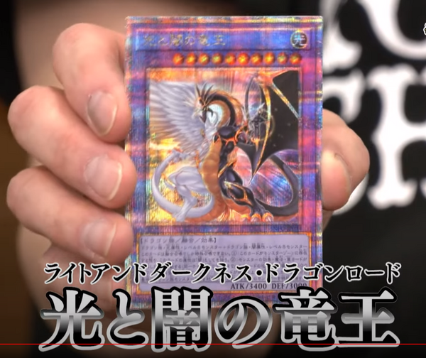 ひかり 遊戯王OCG】漫画版GXの万丈目の「光と闇の竜」強化！ : スター