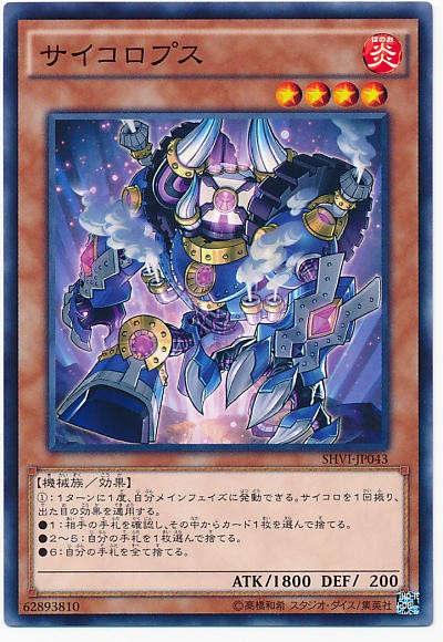 遊戯王OCG】いつかは炎属性・機械テーマも・・・ : スターライト