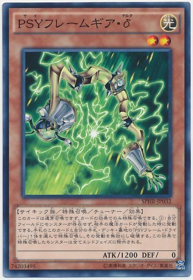 A125　遊戯王　PSYフレームギアγ 　ドライバー等　各30枚 まとめ　大量 遊戯王OCG】PSYフレームギア・γが制限・・・！？ : スターライト
