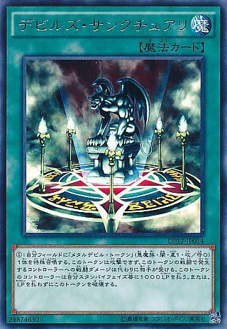遊戯王ocg フォトン サンクチュアリとかを再録してよハルトオオオオオオオ スターライト速報 遊戯王ocg情報まとめ 遊戯王ocg フォトン サンクチュアリとかを再録してよハルトオオオオオオオ スターライト速報 遊戯王ocg情報まとめ