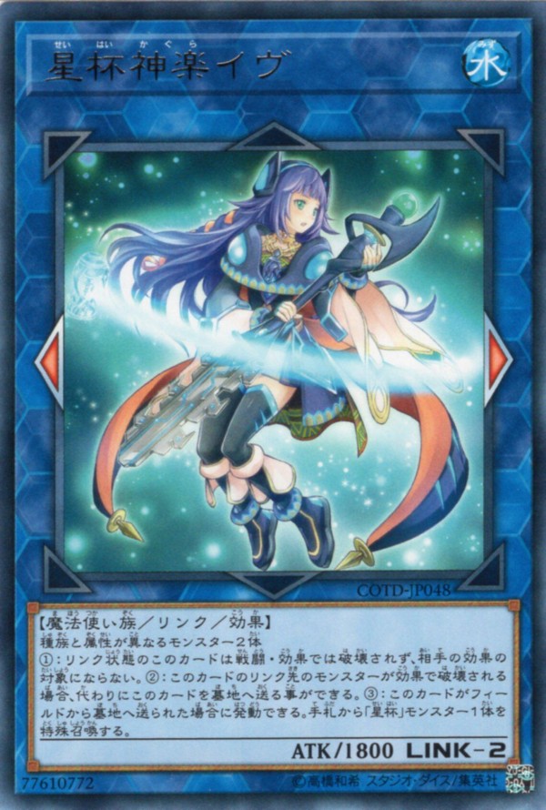 遊戯王ocg 11期は星遺物の様なシリーズは無い スターライト速報 遊戯王ocg情報まとめ