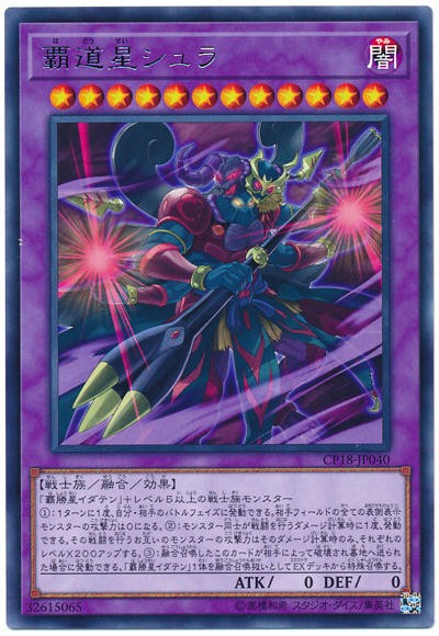 遊戯王ocg 戦士族 レベル5モンスター のデッキレシピを公式が紹介 スターライト速報 遊戯王ocg情報まとめ
