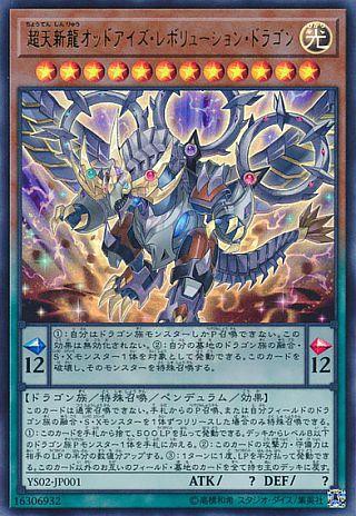 遊戯王OCG】終焉龍 カオス・エンペラーは中々便利そう : スター