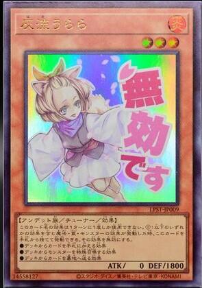 遊戯王OCG情報】LIMITED PACK -STAMP EDITION-収録『灰流うらら』制作