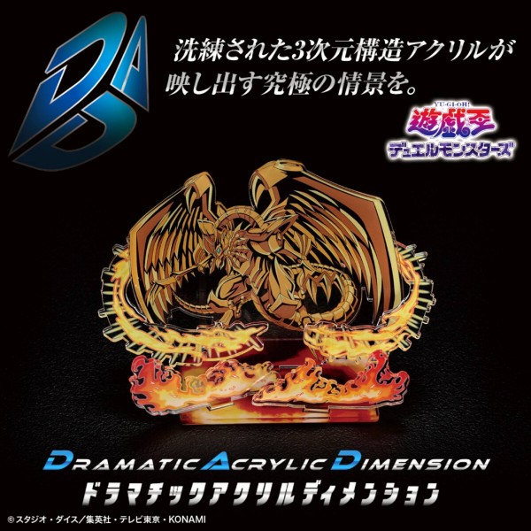 遊戯王DM】三幻神オシリスの天空竜、オベリスクの巨神兵、ラーの