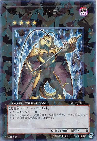 遊戯王OCG】初期エクシーズの調整はどうだった？ : スターライト速報