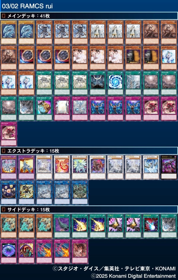 大会優勝ガチ構築済みデッキ 遊戯王 教導 ドラグマ 再世 リジェネシス デッキ m25465975872_1.jpg?1741265200