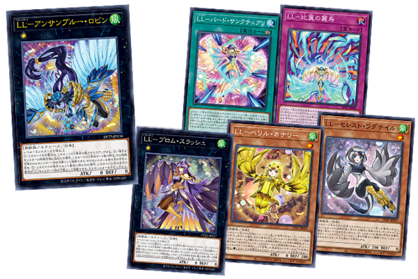 遊戯王ocg Llの新規かなり強いな スターライト速報 遊戯王ocg情報まとめ