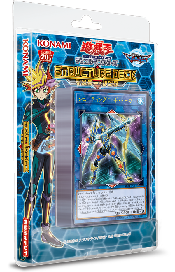 遊戯王ocgフラゲ 6月23日発売のストラクチャーデッキ マスター リンクに シューティングコード トーカー エルフェーズ トークバック ランサー が新規収録決定 スターライト速報 遊戯王ocg情報まとめ