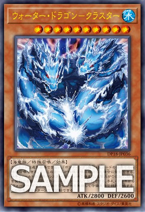 ウォータードラゴン デッキ トークン(三沢＆ウォーター·ドラゴン