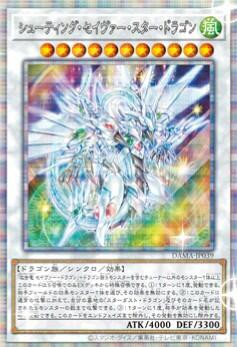 遊戯王ocg やっとセイヴァー強化きたか スターライト速報 遊戯王ocg情報まとめ