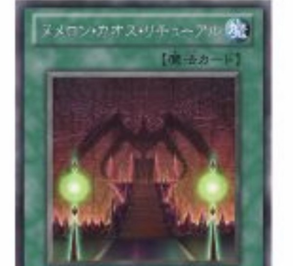 遊戯王ocg ヌメロニアスはどうocg化されるのか スターライト速報 遊戯王ocg情報まとめ