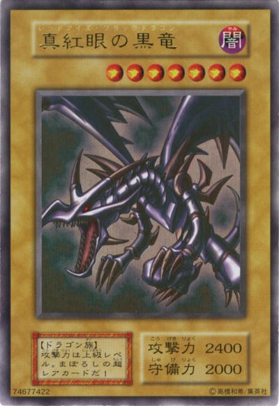 遊戯王カードVol.2[UR]カース·オブ·ドラゴン 初期 遊戯王カードVol.2