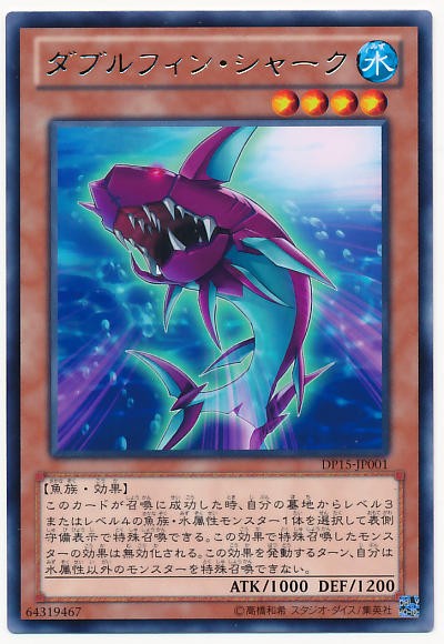 遊戯王ocg 鮫系モンスターの魅力 スターライト速報 遊戯王ocg情報まとめ