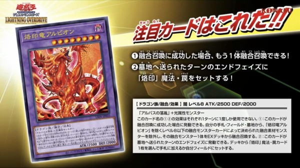 Amazon.co.jp: 遊戯王カード 烙印竜アルビオン（ノーマル