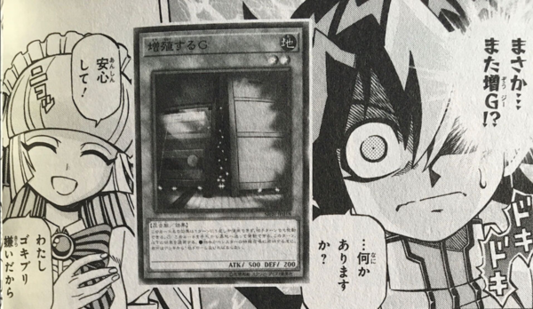 遊戯王】増殖するGの有無は大きい : スターライト速報 -遊戯王