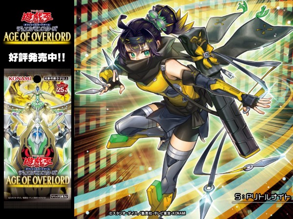 遊戯王OCG】リトルナイト準制限の意味について : スターライト速報 
