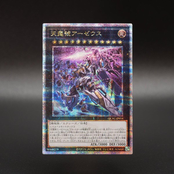 遊戯王OCG情報】クォーターセンチュリーアートコレクション収録