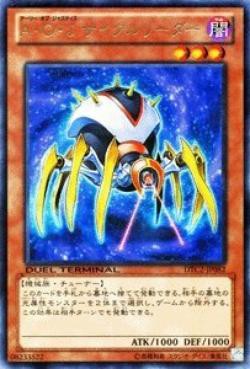 遊戯王OCG】デュエルターミナル1期のテーマは・・・ : スター