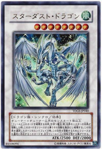 遊戯王情報】中国版の「スターダストドラゴン(ステンレス製