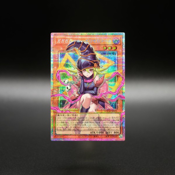 遊戯王OCG情報】LIMIT OVER COLLECTION -THE HEROES-収録『ガガガ