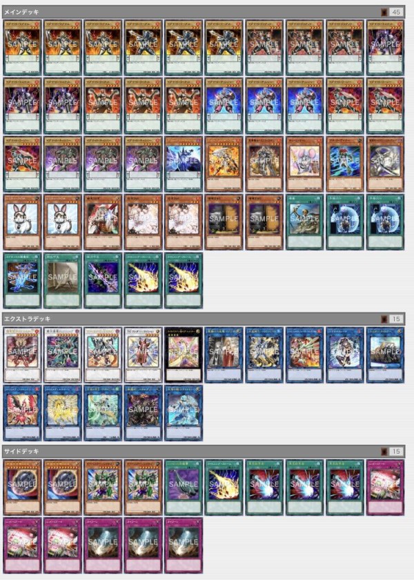 遊戯王ocg バニラペンデュラム好き スターライト速報 遊戯王ocg情報まとめ