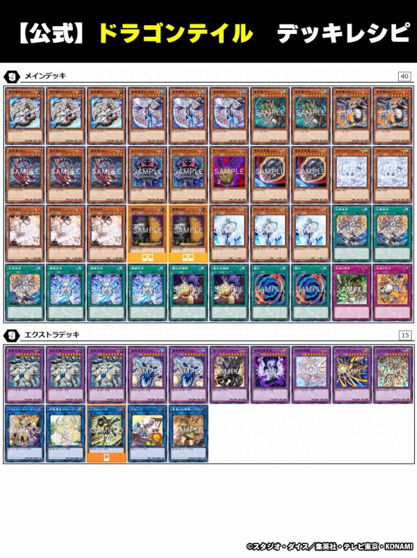 遊戯王OCG】デッキビルドパック ジャスティス・ハンターズ収録 遊戯王OCG】デッキビルドパック ジャスティス・ハンターズ収録