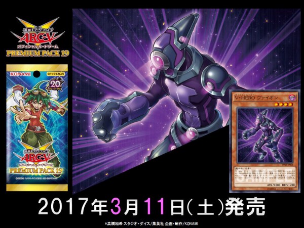 遊戯王OCG】本日からプレミアムパック19一般販売開始！ : スターライト 