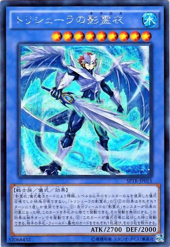 遊戯王ocg ネクロスは事故率の低さが強み スターライト速報 遊戯王ocg情報まとめ