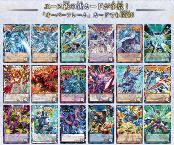 遊戯王OCG情報】LIMIT OVER COLLECTION -THE RIVALS-の収録リストが