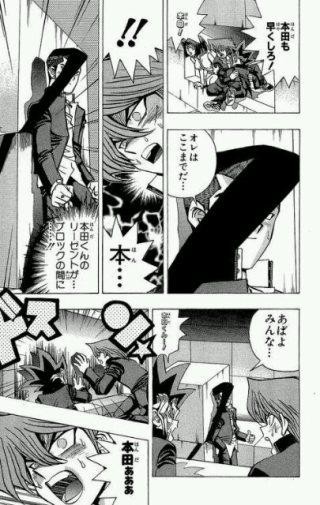 遊戯王dm 本田君は要所要所で活躍してた スターライト速報 遊戯王ocg情報まとめ