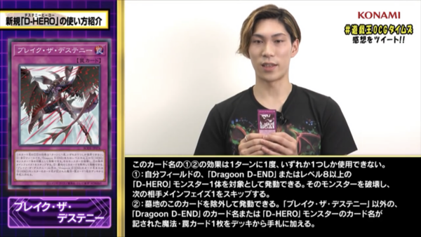 遊戯王OCGフラゲ】バースト・オブ・デスティニーに『D-HERO