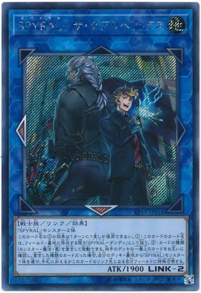 遊戯王大会結果】社畜杯 個人戦 優勝は【SPYRAL】！ ※新制限適用