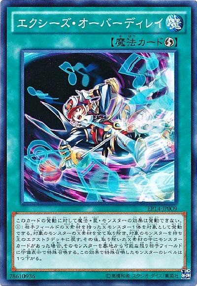 遊戯王ocg 融合解除のおさらい スターライト速報 遊戯王ocg情報まとめ