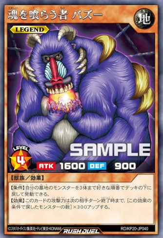 大特価 エラー faded 魂を喰らう者バズー 遊戯王 スーパーレア 大特価 エラー 初期 faded 魂を喰らう者バズー 遊戯王 スーパー