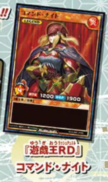 遊戯王ラッシュデュエル情報】最強ジャンプ8月号に『コマンド・ナイト