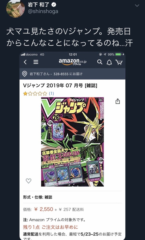 マユマユ 遊戯王】犬マユと決闘者とVジャンプ : スターライト速報 -遊戯王