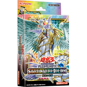 遊戯王OCG】ストラクチャーデッキ 宝玉の伝説の公式サイトオープン！ : スターライト速報 -遊戯王OCG情報まとめ-