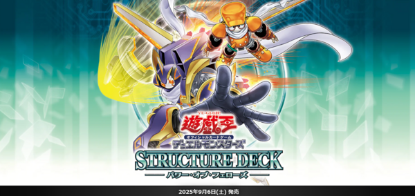 遊戯王　パワーオブフェローズ　シンクロ・フェローズ プリシク シンクロ・フェローズ | ノーマルパラレル | ドラゴンスター