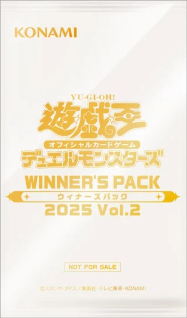 遊戯王　ウィナーズパック　トーナメントパック2025 YU-GI-OH.jp