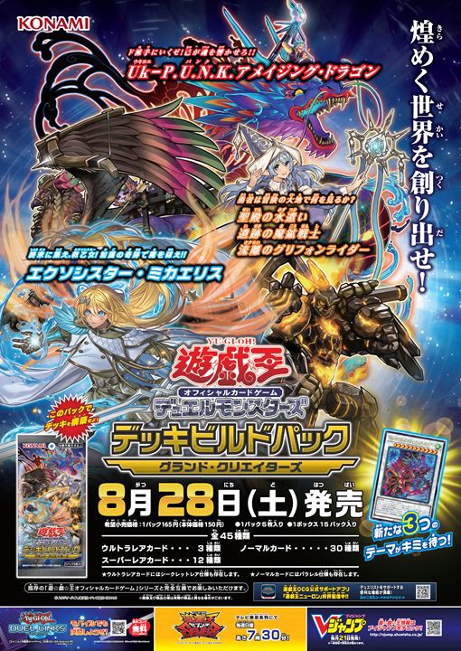 Amazon.co.jp: 遊戯王OCG デュエルモンスターズ デッキビルド