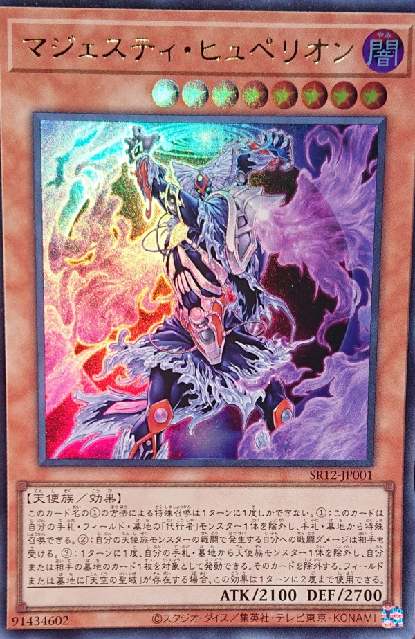 遊戯王OCGフラゲ】ストラクチャーデッキ R -ロスト 遊戯王OCGフラゲ】ストラクチャーデッキ R -ロスト