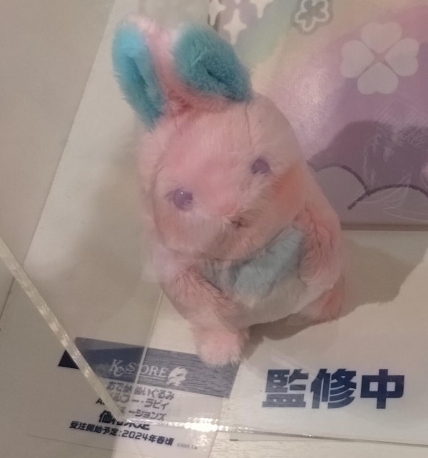 遊戯王情報】おでかけぬいぐるみ「メルフィー・ラビィ