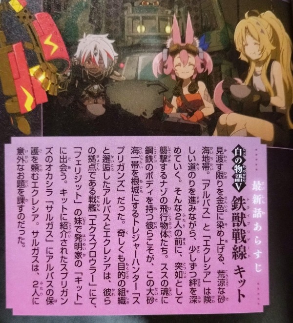 遊戯王情報】Yu-Gi-Oh! CARD GAME THE CHRONICLES 白の物語Ⅴ「鉄獣