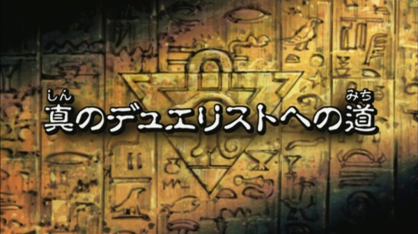 遊戯王dmバトル シティ 137話 真のデュエリストへの道 実況まとめ スターライト速報 遊戯王ocg情報まとめ