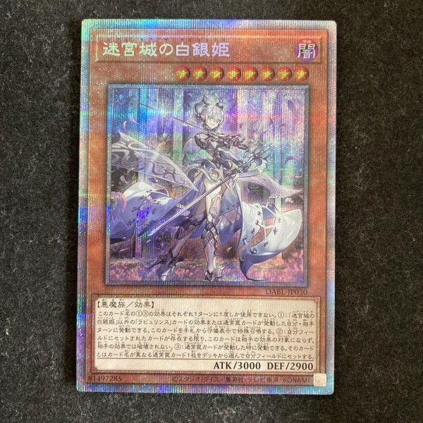 遊戯王OCG】プリズマティックシークレットレアの加工変わった 遊戯王OCG】プリズマティックシークレットレアの加工変わった