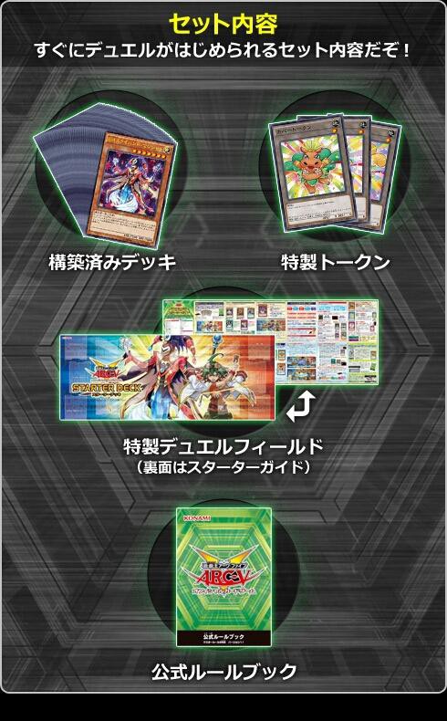 遊戯王ocg スターターデッキ16の公式ページが更新 スターライト速報 遊戯王ocg情報まとめ 遊戯王ocg スターターデッキ16の公式ページが更新 スターライト速報 遊戯王ocg情報まとめ