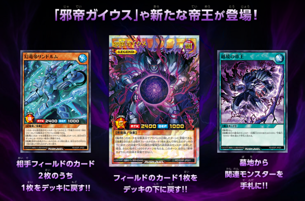 遊戯王ラッシュデュエル　ストラクチャーデッキ帝王の凱旋　70個　特典なし 遊戯王ラッシュデュエル ストラクチャーデッキ帝王の凱旋 70個