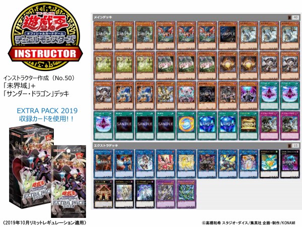 遊戯王 サンダードラゴン デッキ 嗜み